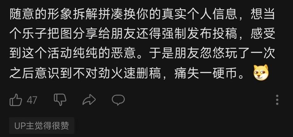 b站活动上传用户真人照片,b站回应活动上传用户真人照片