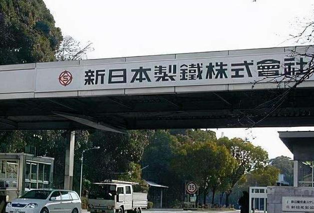 被“百年之交”踢出朋友圈，日本钢铁巨头生气了！宝钢：比比实力