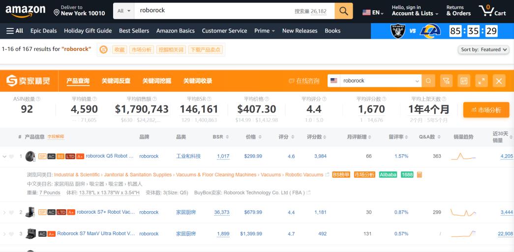 美国黑五网购销售额创纪录,家居用品大卖
