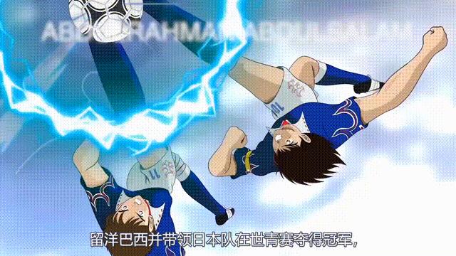 大空翼与肖俊光哪个厉害,足球小将萧劲光大空翼