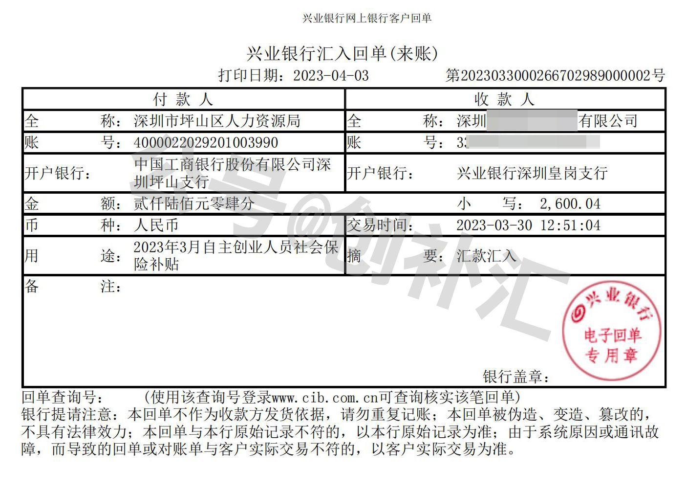 深圳深户创业补贴需要什么条件,深圳大学生创业补贴怎么申请流程