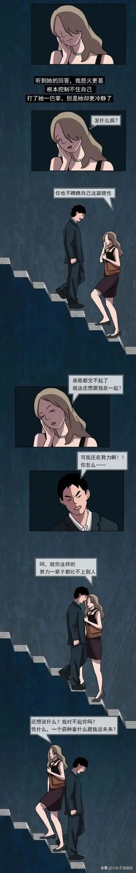 房租交不起的男朋友,连房租都交不起的男人要嫁给他吗