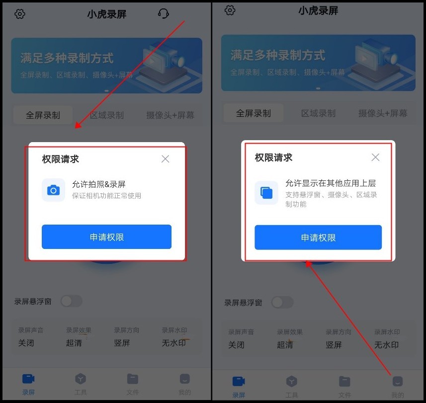 手机怎么才能录屏教程,手机该怎么样用录屏软件录屏