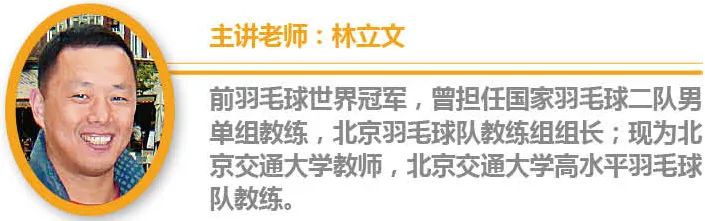 《羽毛球》专家把脉：被动击球状态下击球不到位，怎么办？