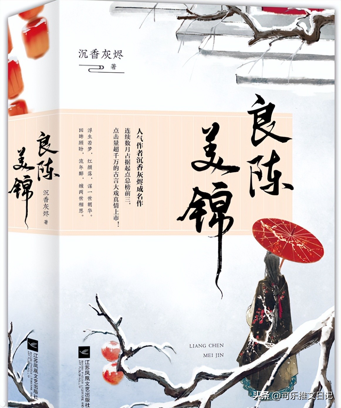 好看的古代穿越重生宅斗小说推荐,古代言情重生宅斗类小说推荐