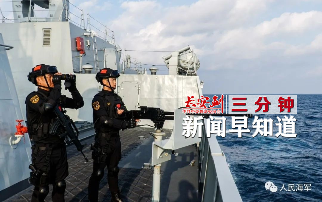 每天三分钟新闻早知道,三分钟新闻早知道政治