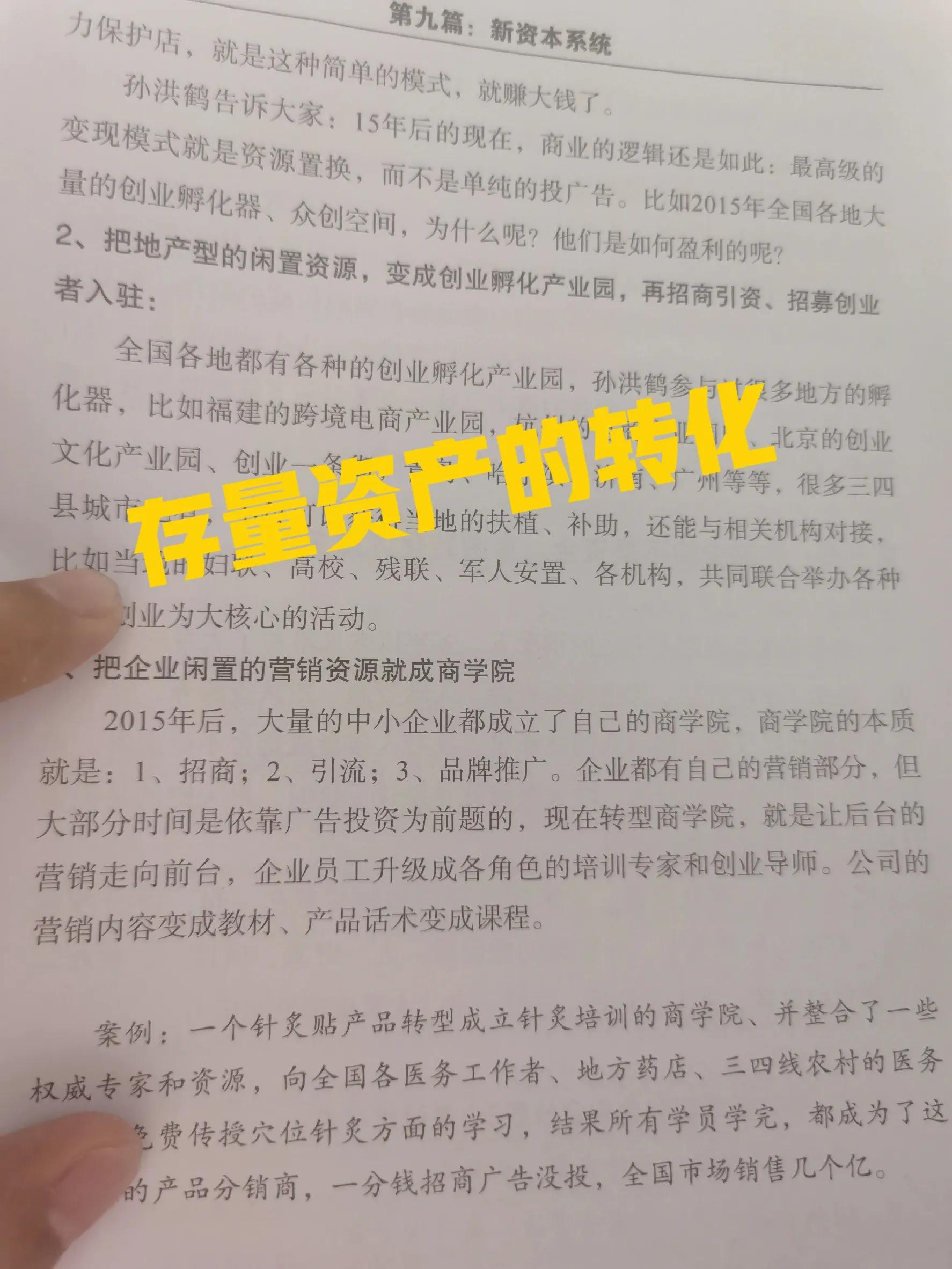 孙洪鹤教你怎么挣钱,孙洪鹤普通人赚钱的诀窍