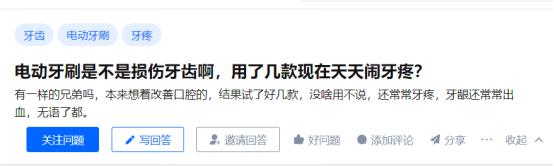 电动牙刷的三大缺点,电动牙刷的好处与坏处