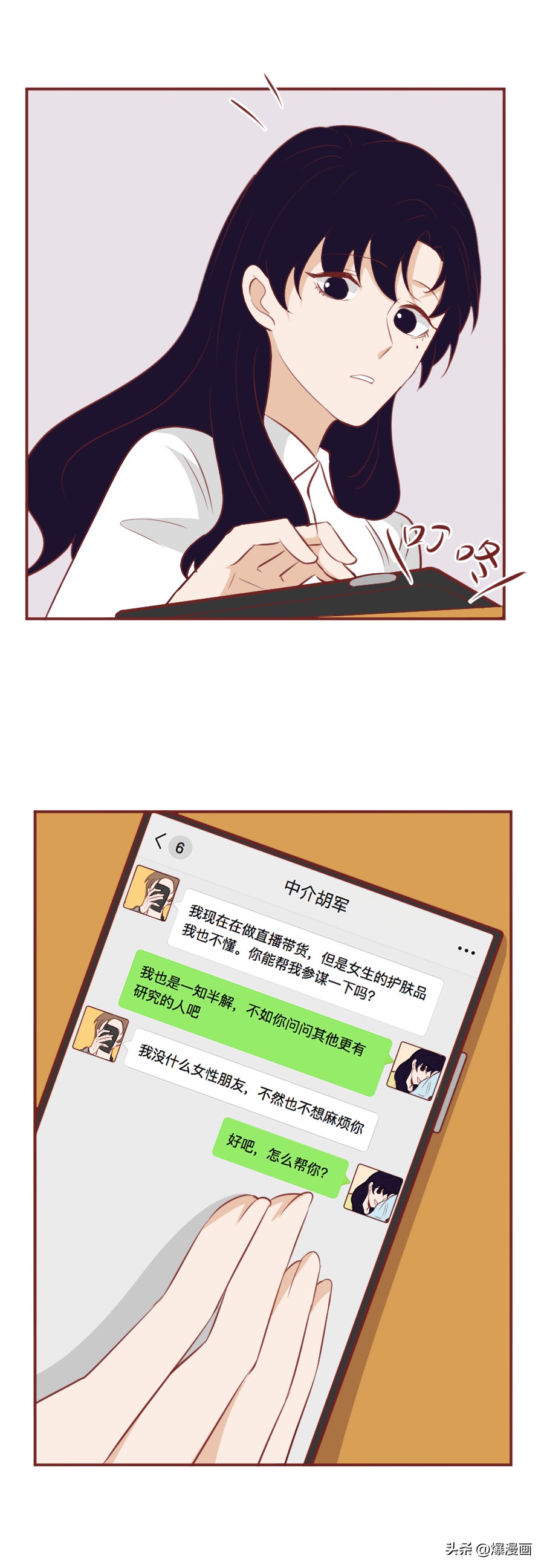 被追求者骚扰一年半,数百名女性被骚扰15年