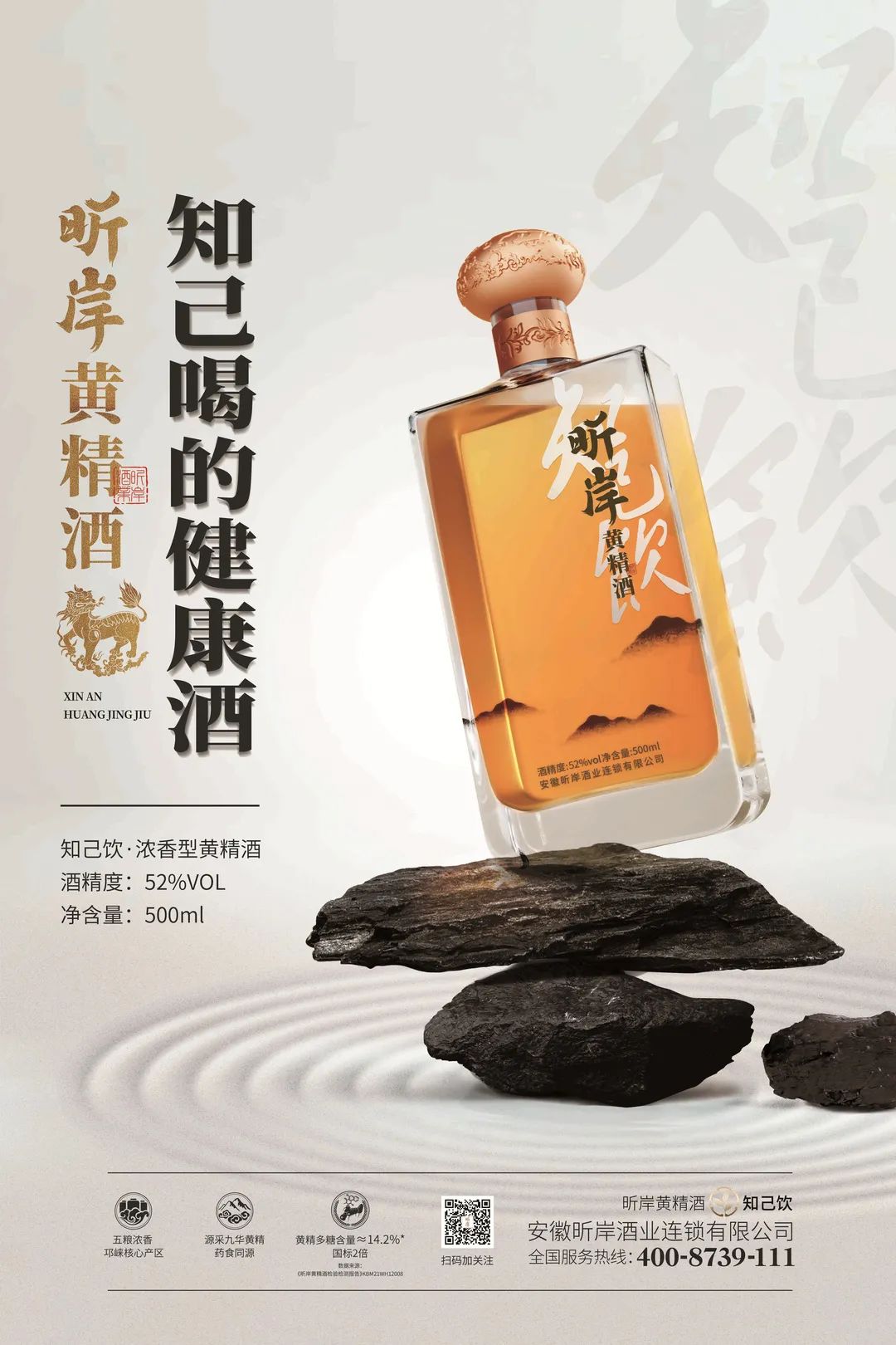 昕岸酒业,昕岸白酒