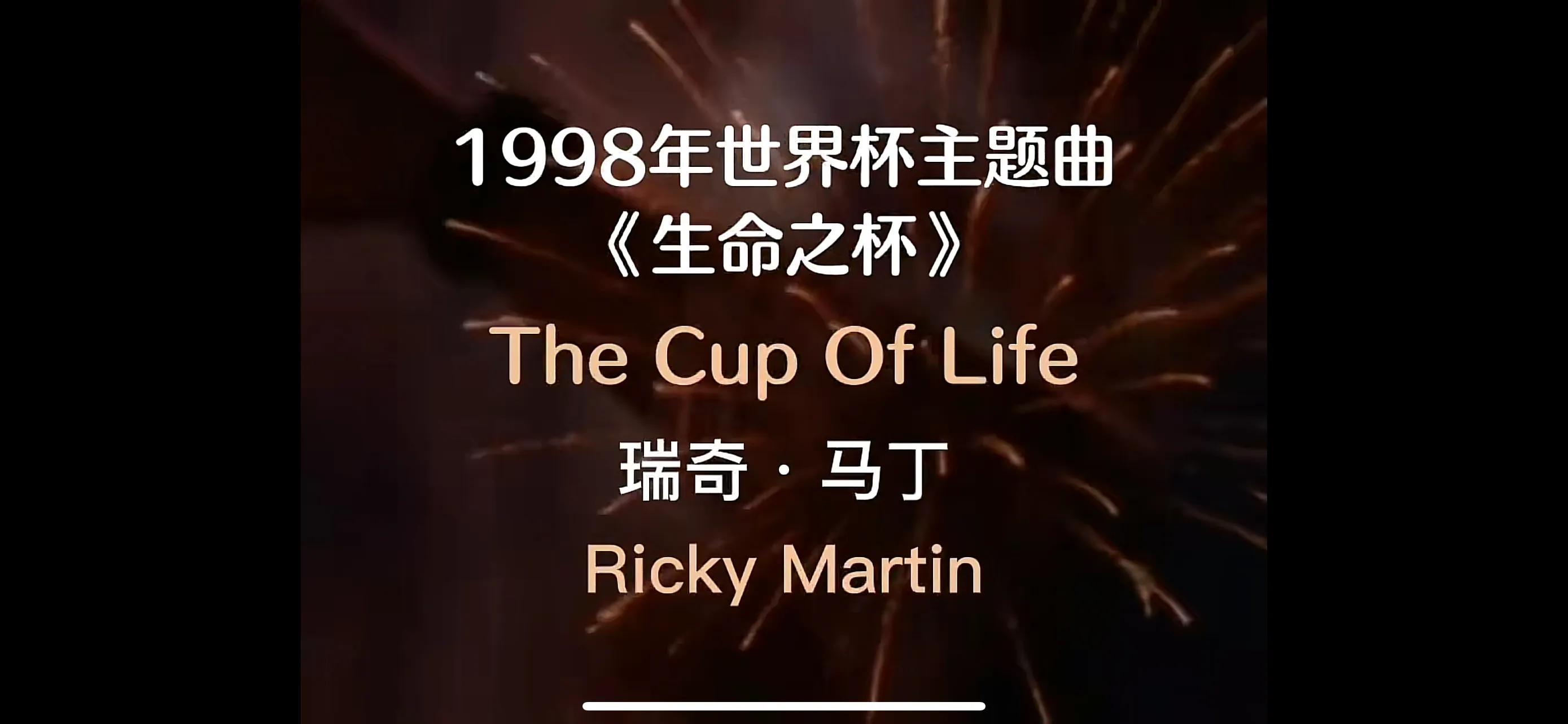 世界杯与什么绝配,世界杯跟欧洲杯的音乐