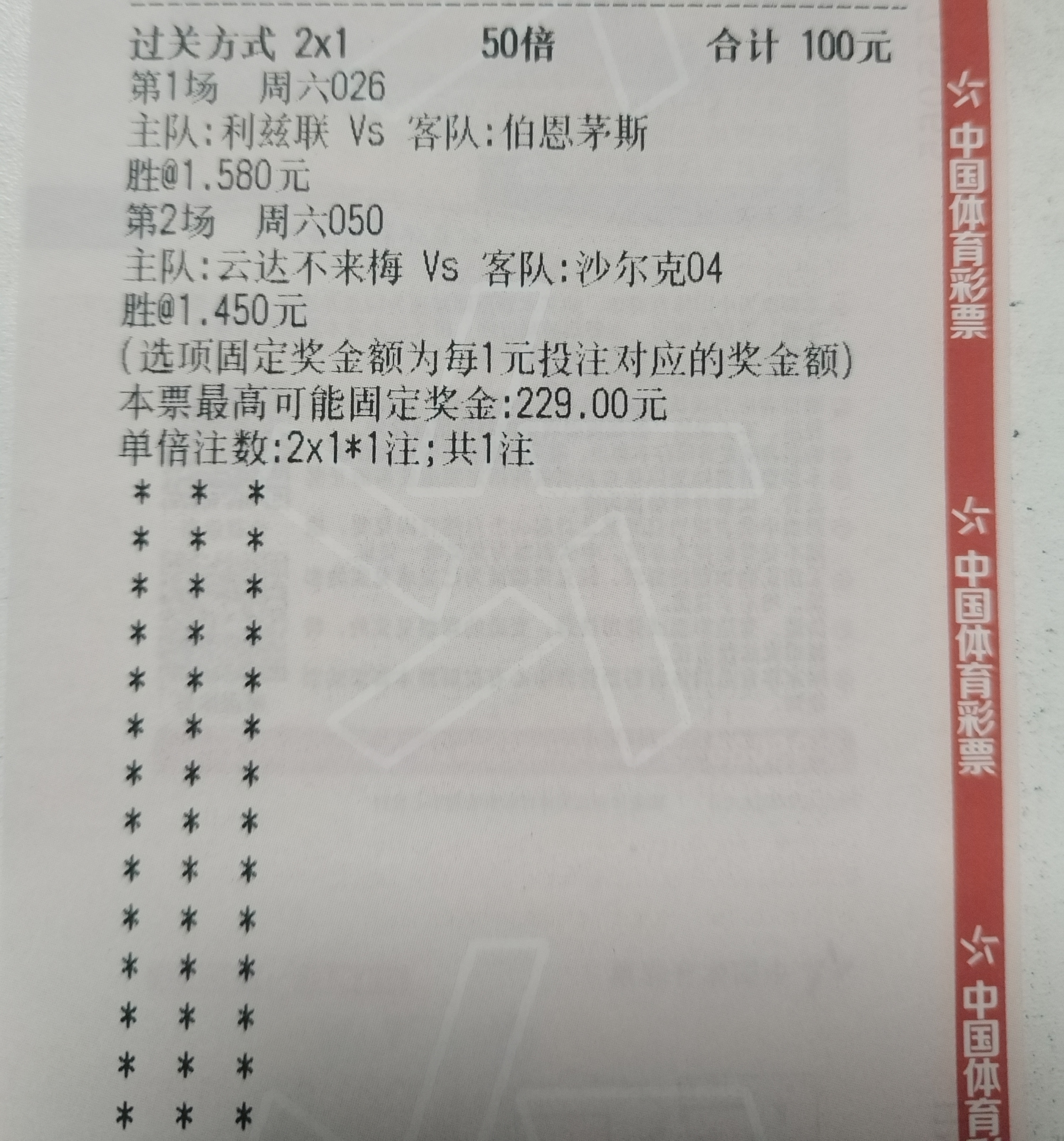 1月11日竞彩比分实单推荐,11月11日竞彩比分实单推荐