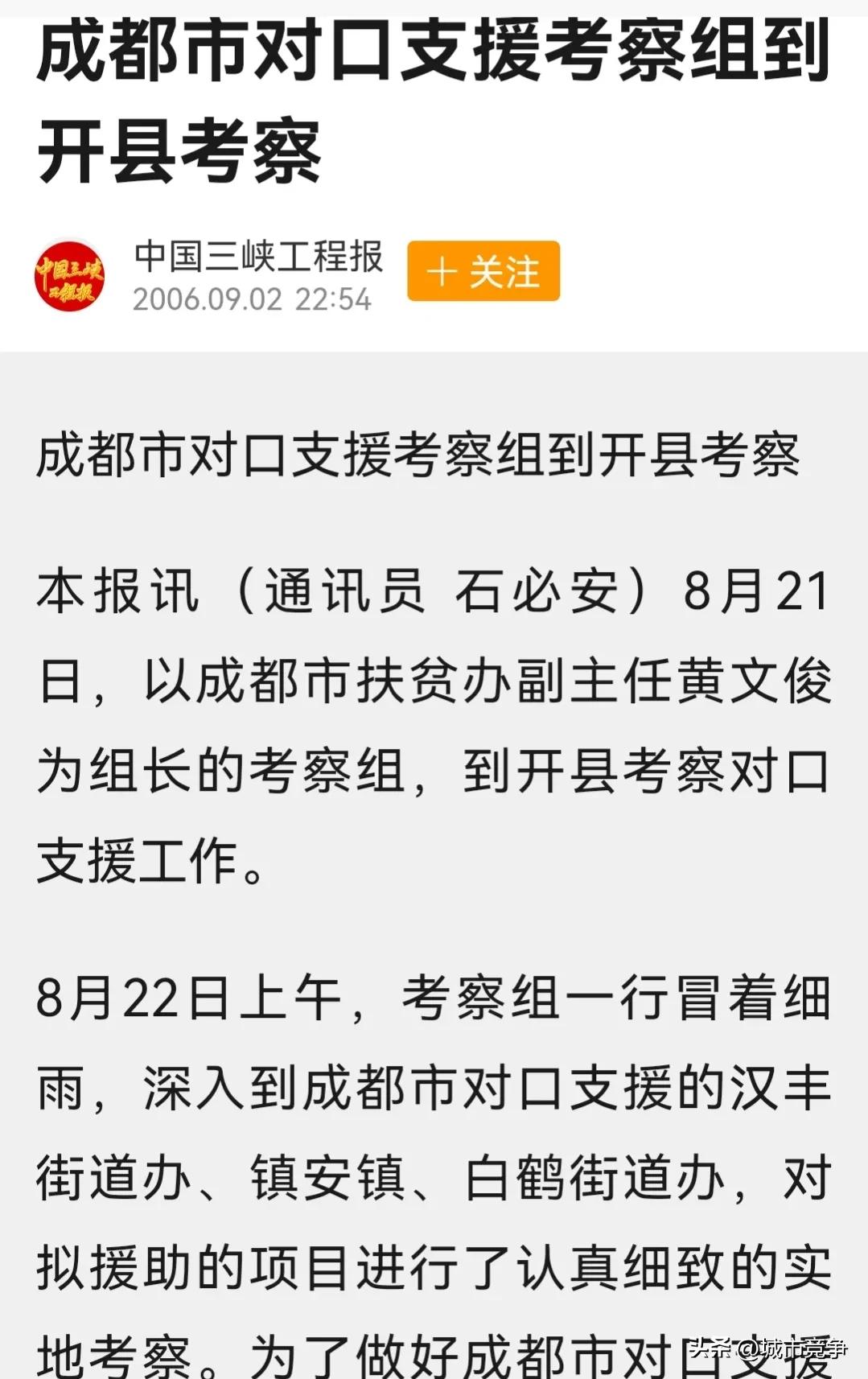 重庆直辖前四川从重庆搬走的企业,重庆直辖的时候接纳了多少贫困县