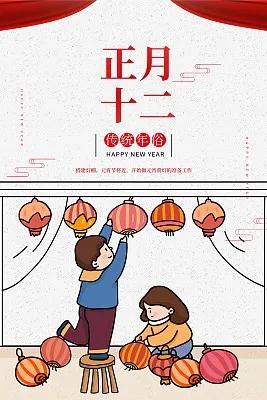 2022大年十二祝福语短句精选，虎年吉祥话文案