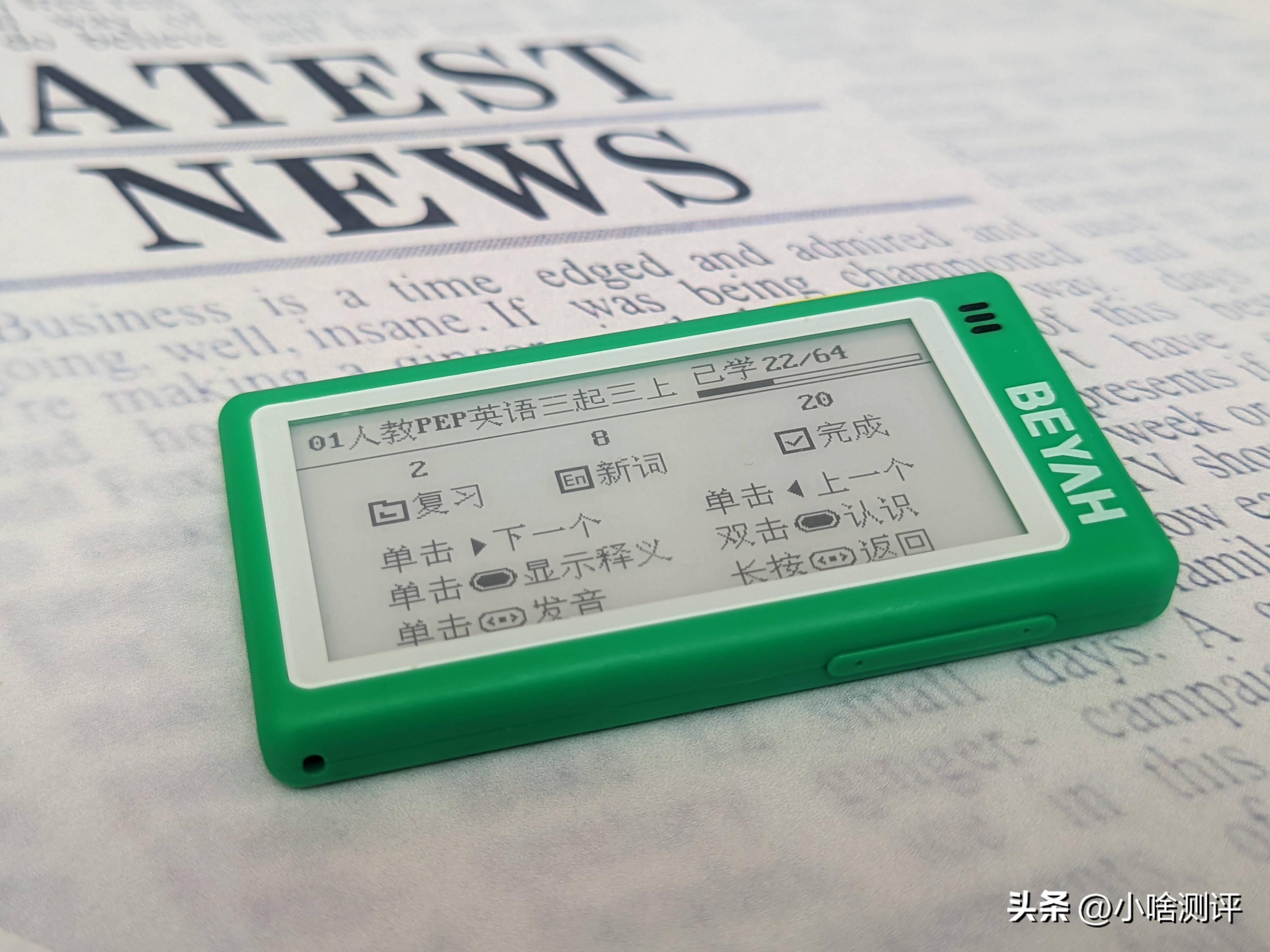 全面屏资源丰富、外教发音、离线可用，背单词用背呀电子单词卡D1