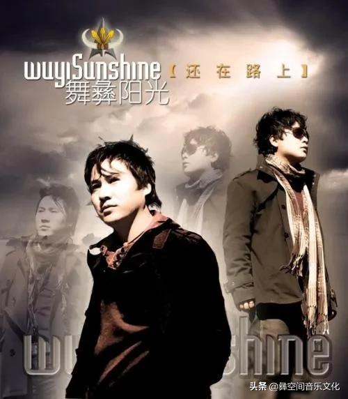 彝族歌曲大合集,中国彝族歌手音乐人