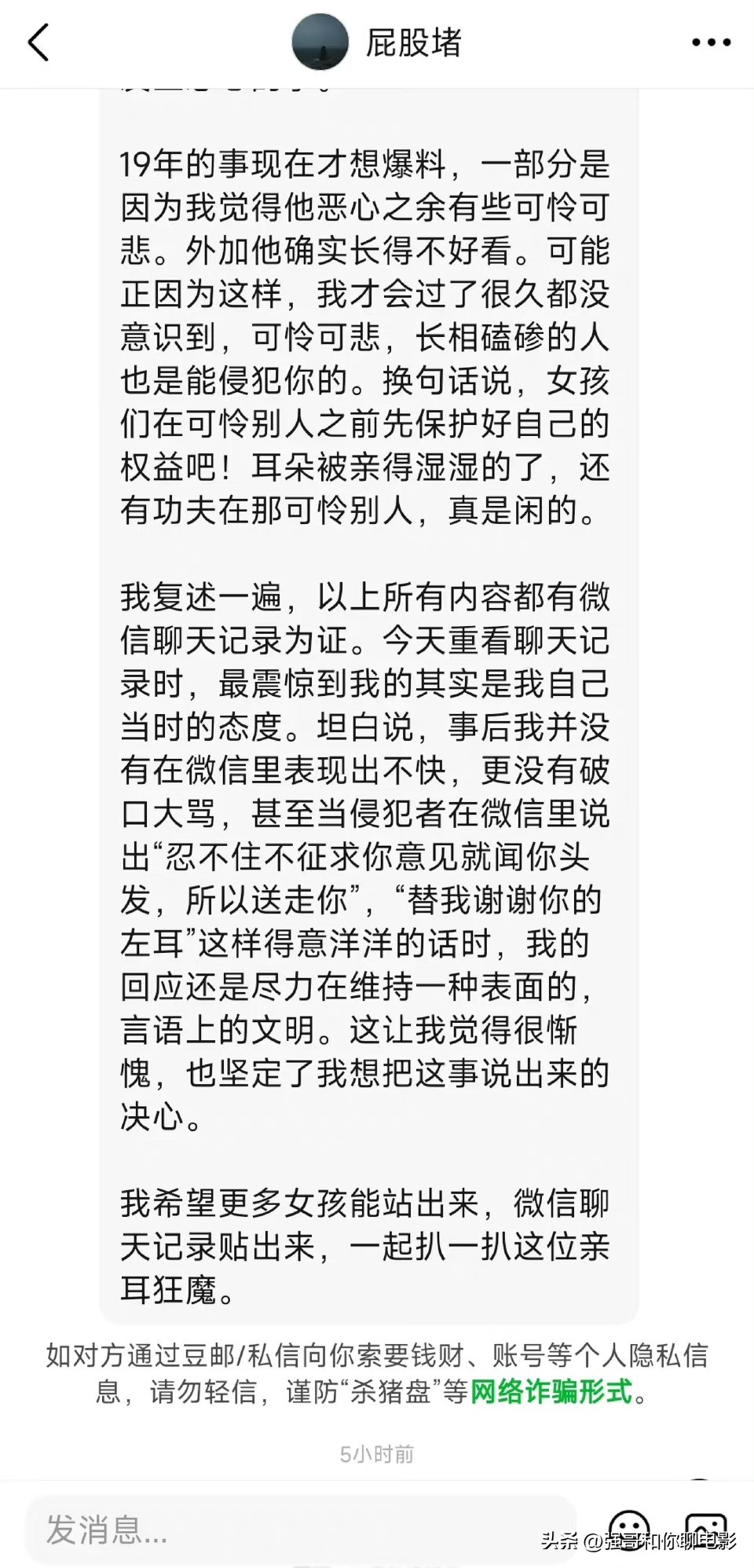 表面道貌岸然内心衣冠禽兽,表面上道貌岸然实际上暗藏祸心
