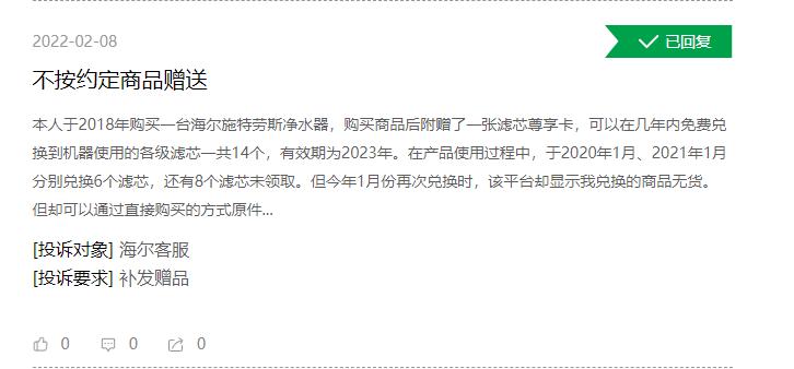 质量问题售后检测,质量问题找售后吗