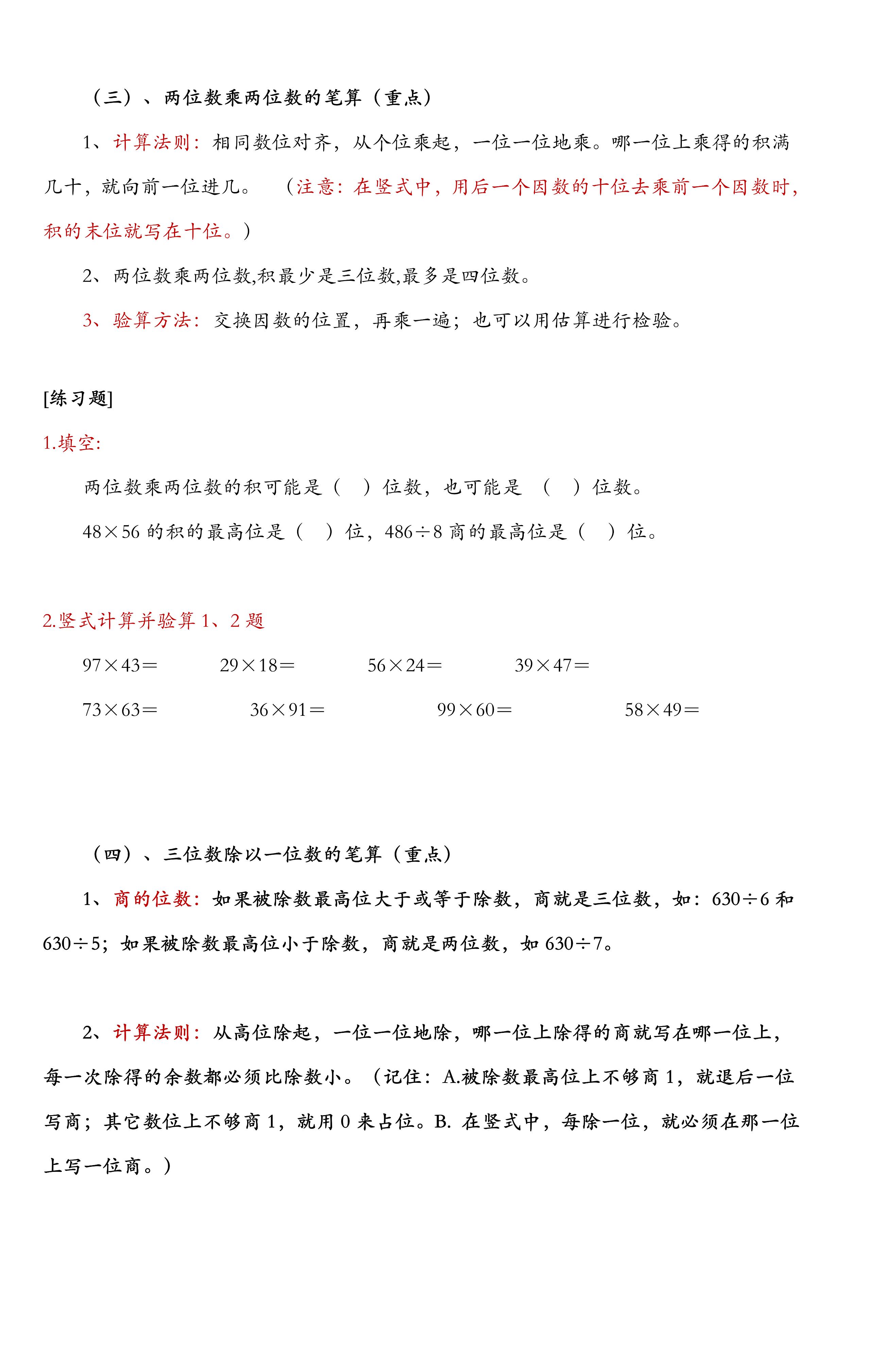 小学数学六年级总复习资料推荐,小学数学6年级期末考复习资料