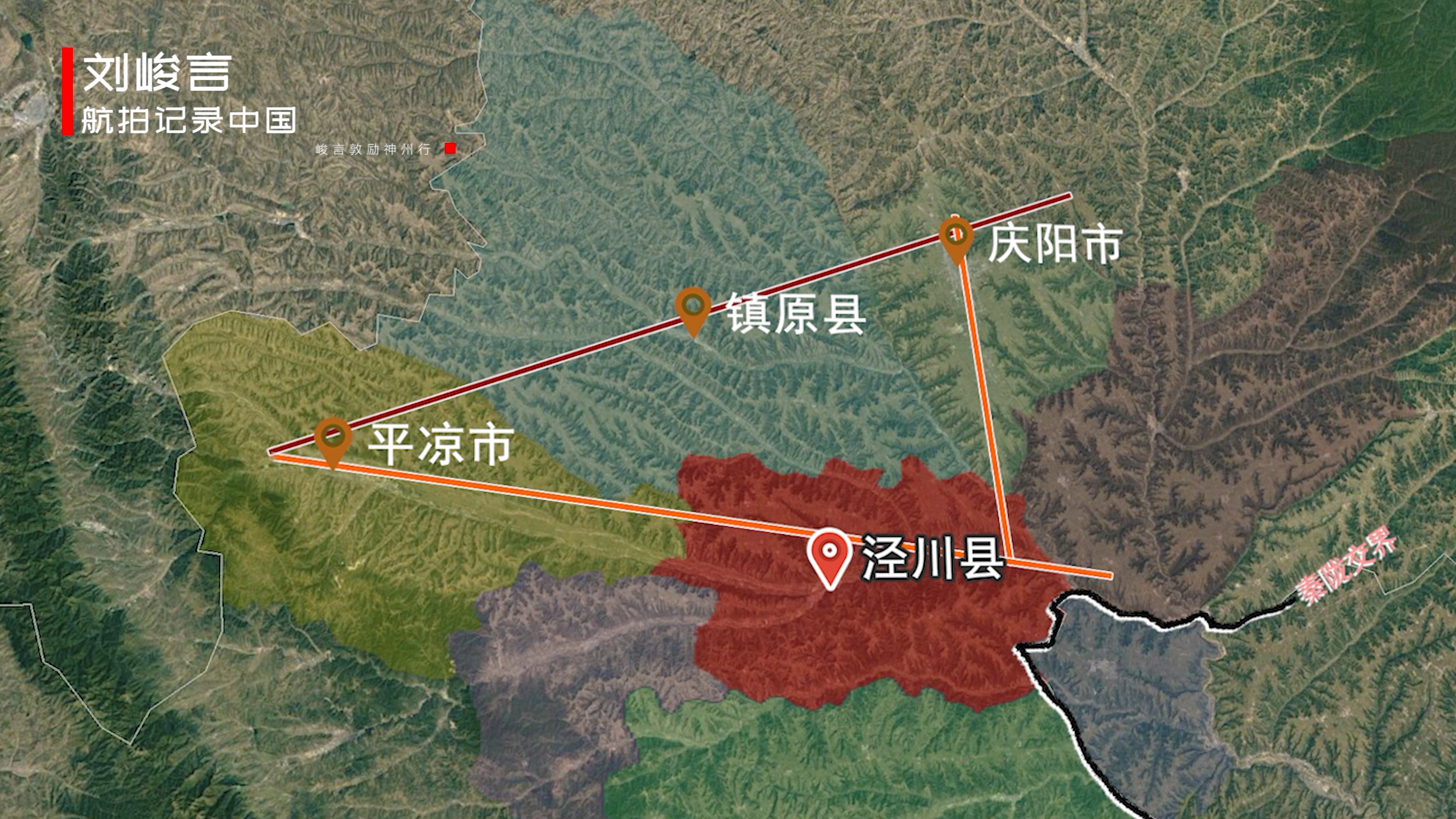 陇东地理位置,陇东重要的县