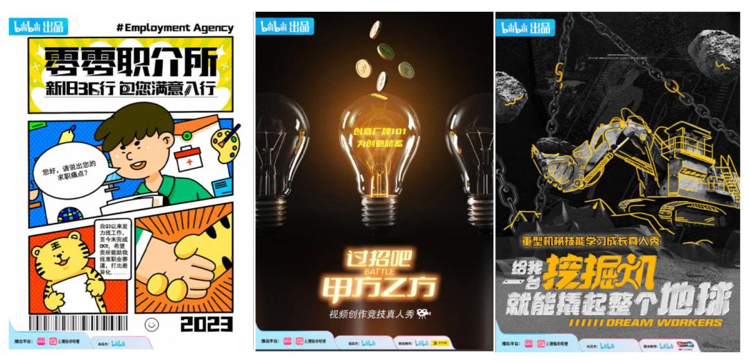 b站广告位有哪些,b站广告策划方案