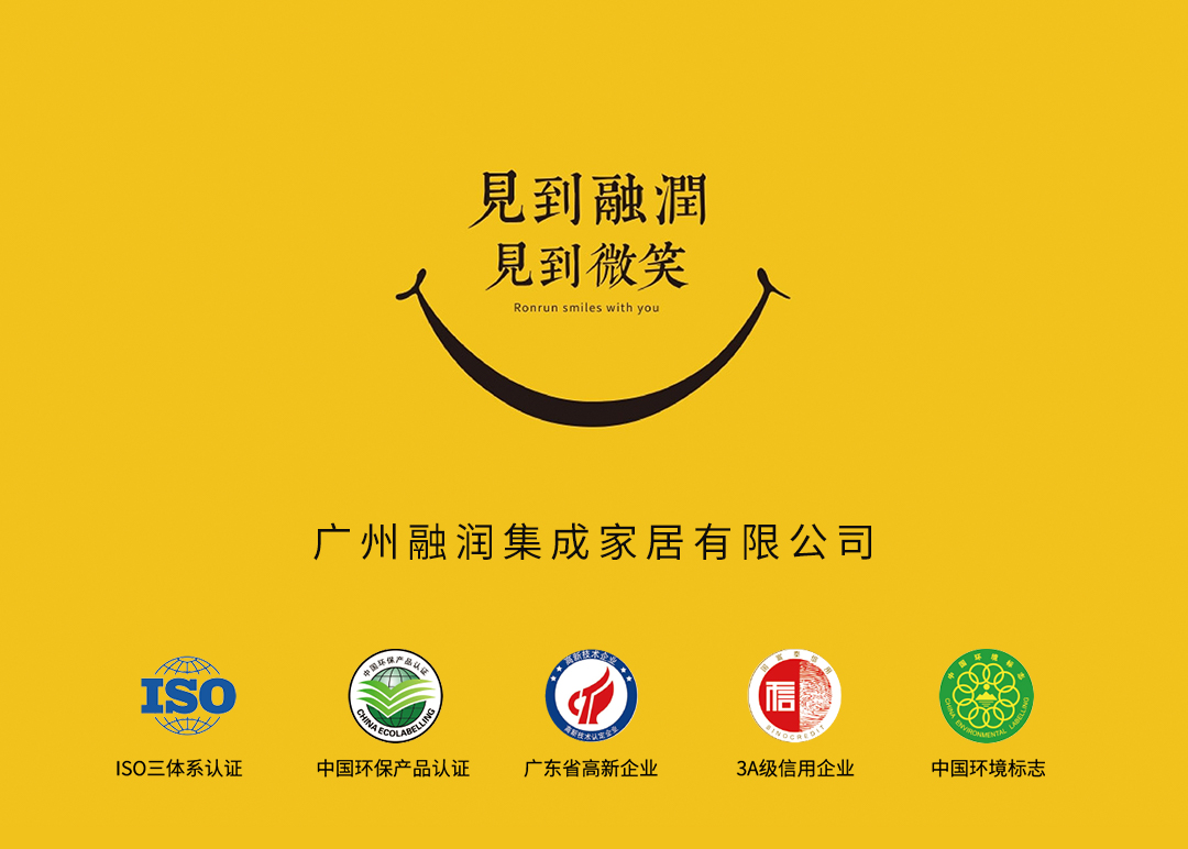 融润厨具设备有限公司,融润家居门板