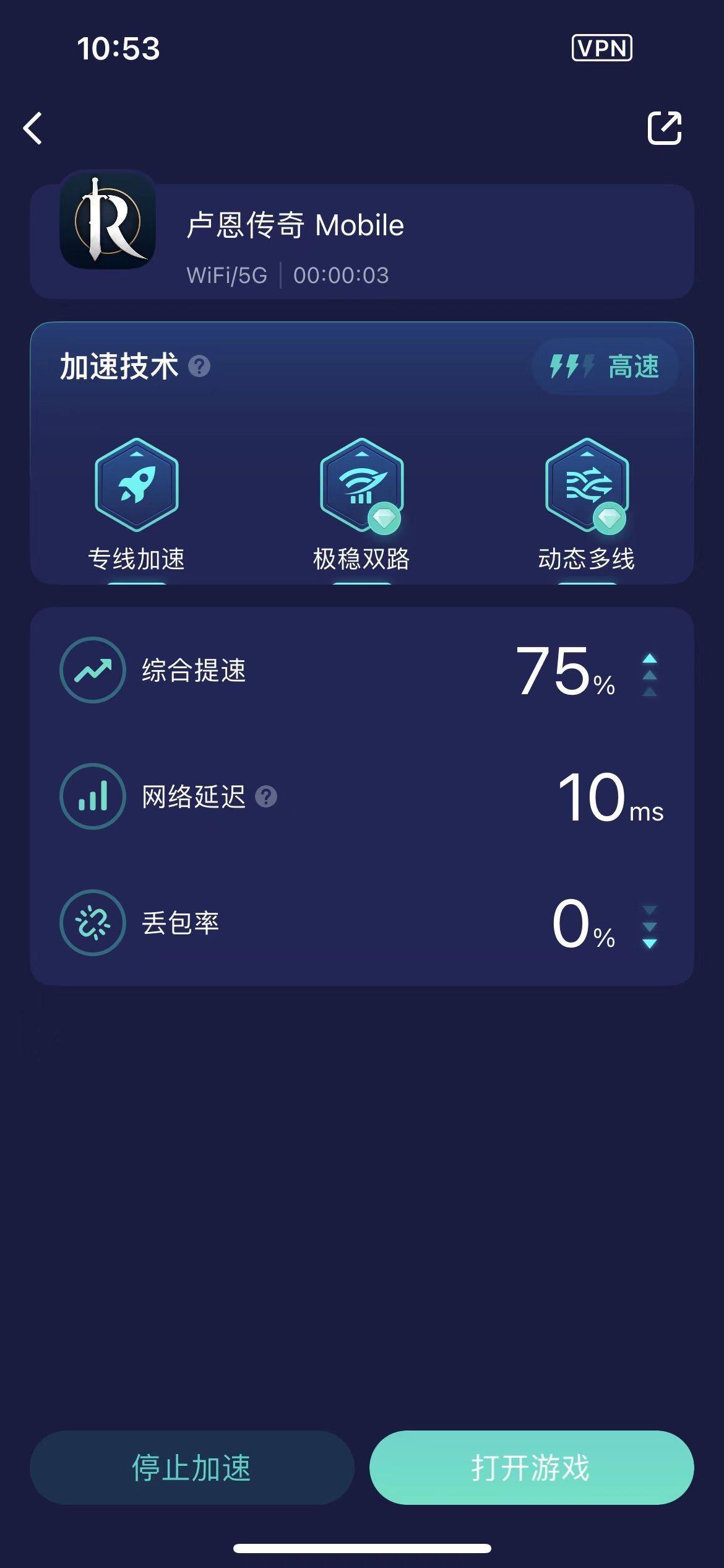《卢恩传奇》经常高ping/延迟高的解决办法，1分钟即可