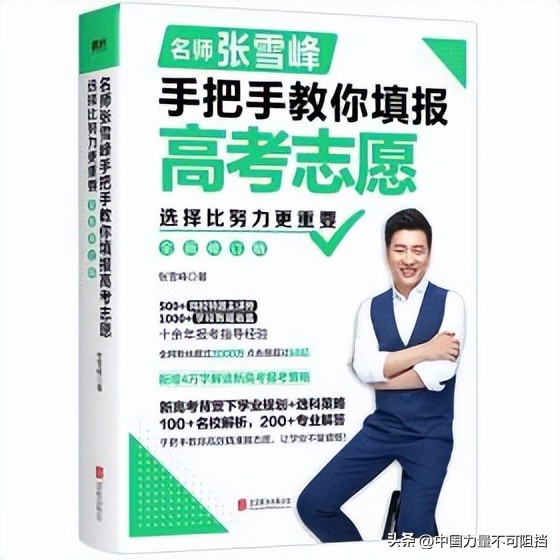 高考落榜选哪种专业比较好张雪峰,张雪峰推荐理科哪个专业好就业