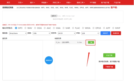 mp3免费批量下载网站,mp3下载教程手机版