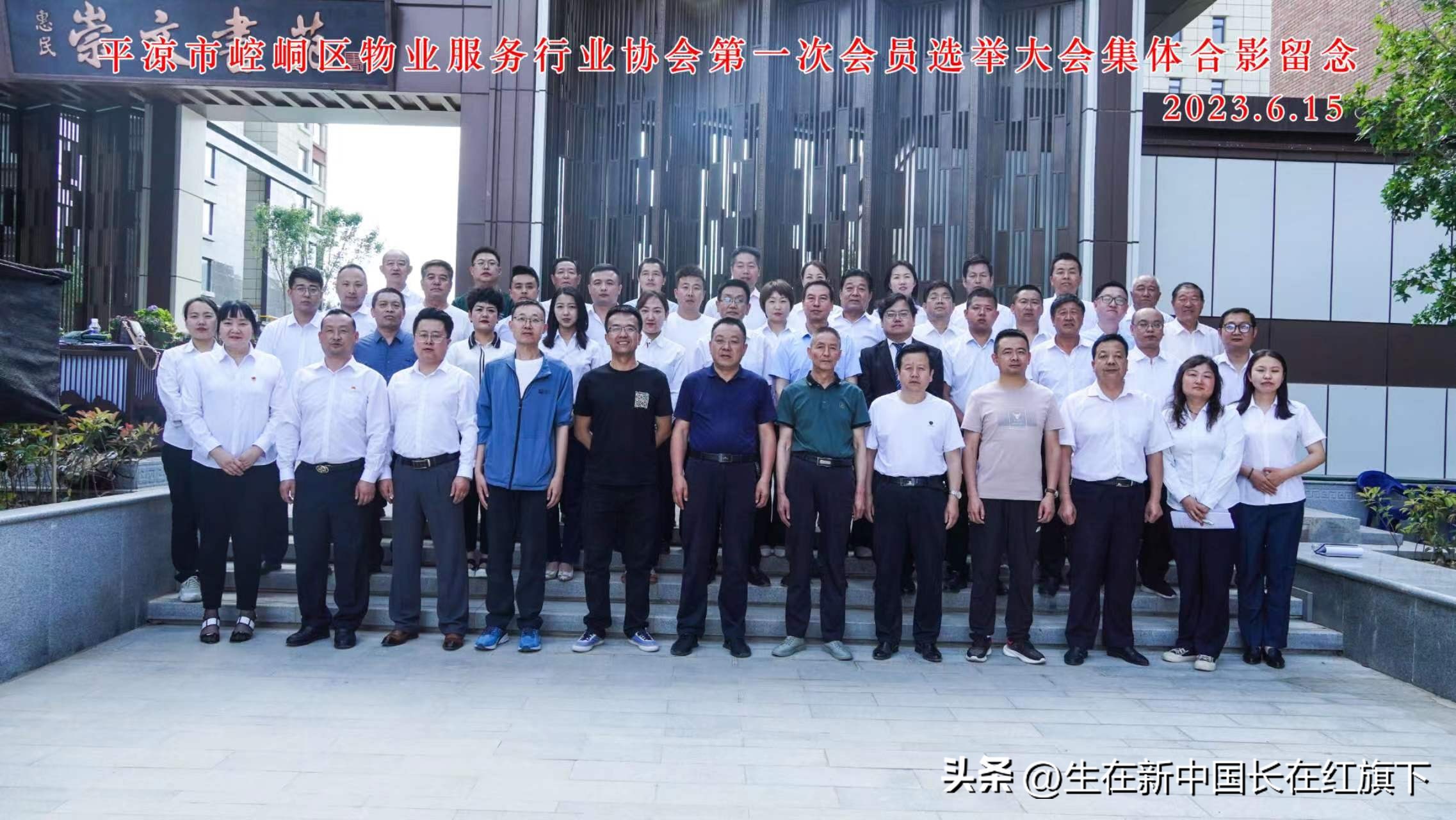 平凉市物业管理行业协会,平凉物业管理协会