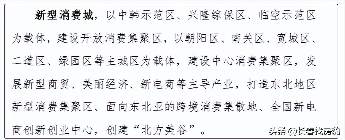 长春重庆路商圈改造,长春重庆路商圈