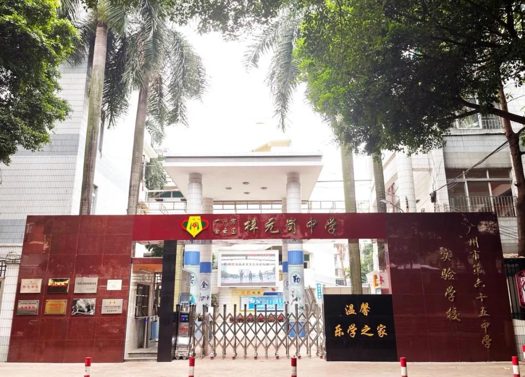 广州白云中考三梯队的学校有哪些,白云第四批中考学校