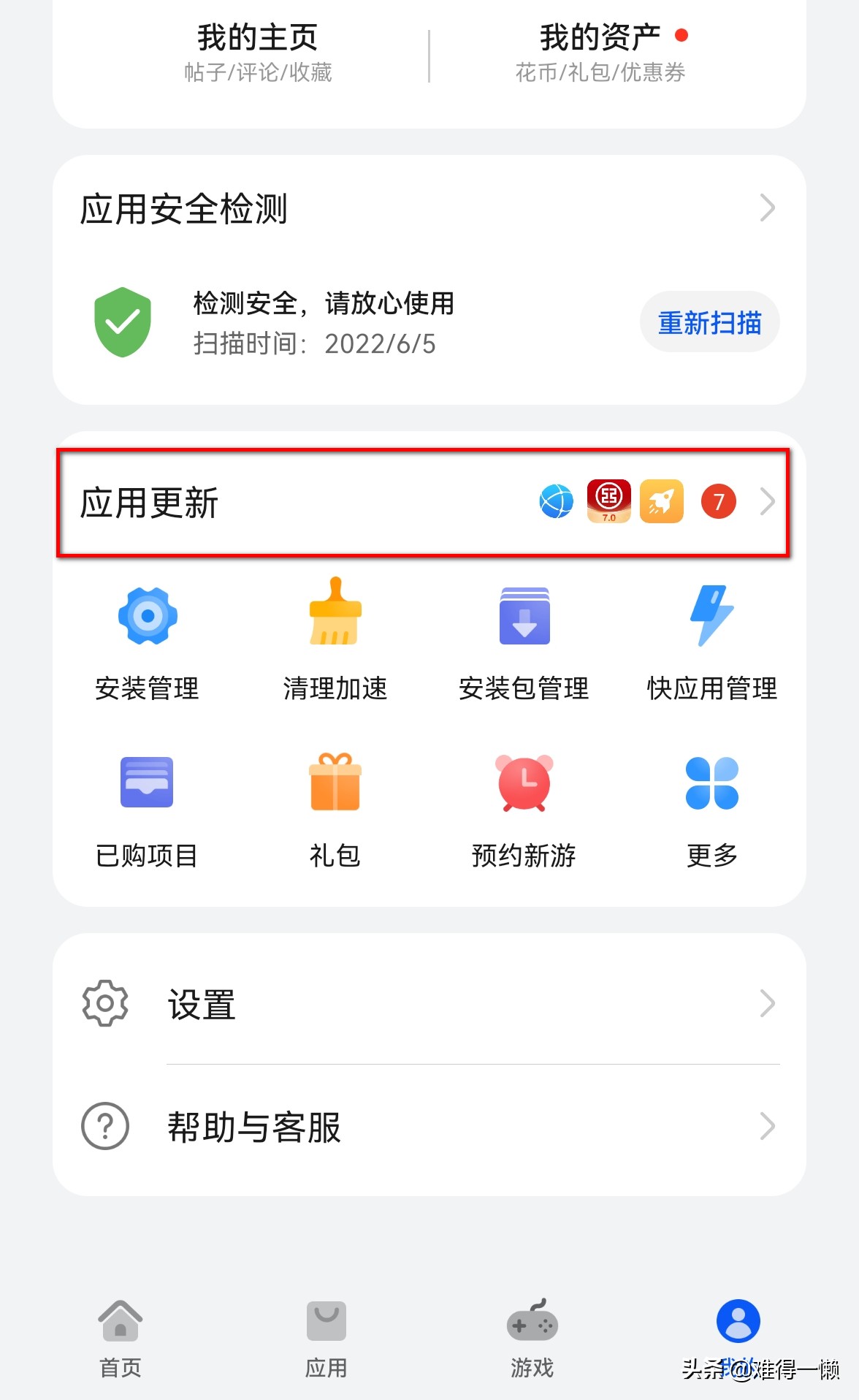 华为nova5pro卡顿反应慢怎么办,华为mate40pro卡顿严重解决方法