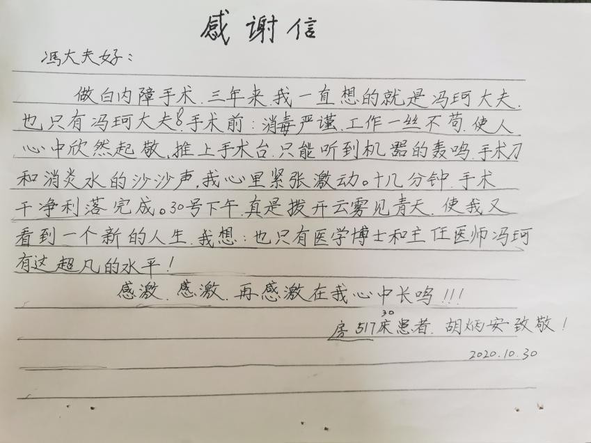 最大年龄102岁！最大转变从术前0.02到术后1.5！“光明天使”冯珂：让更多白内障患者重返清晰“视”界