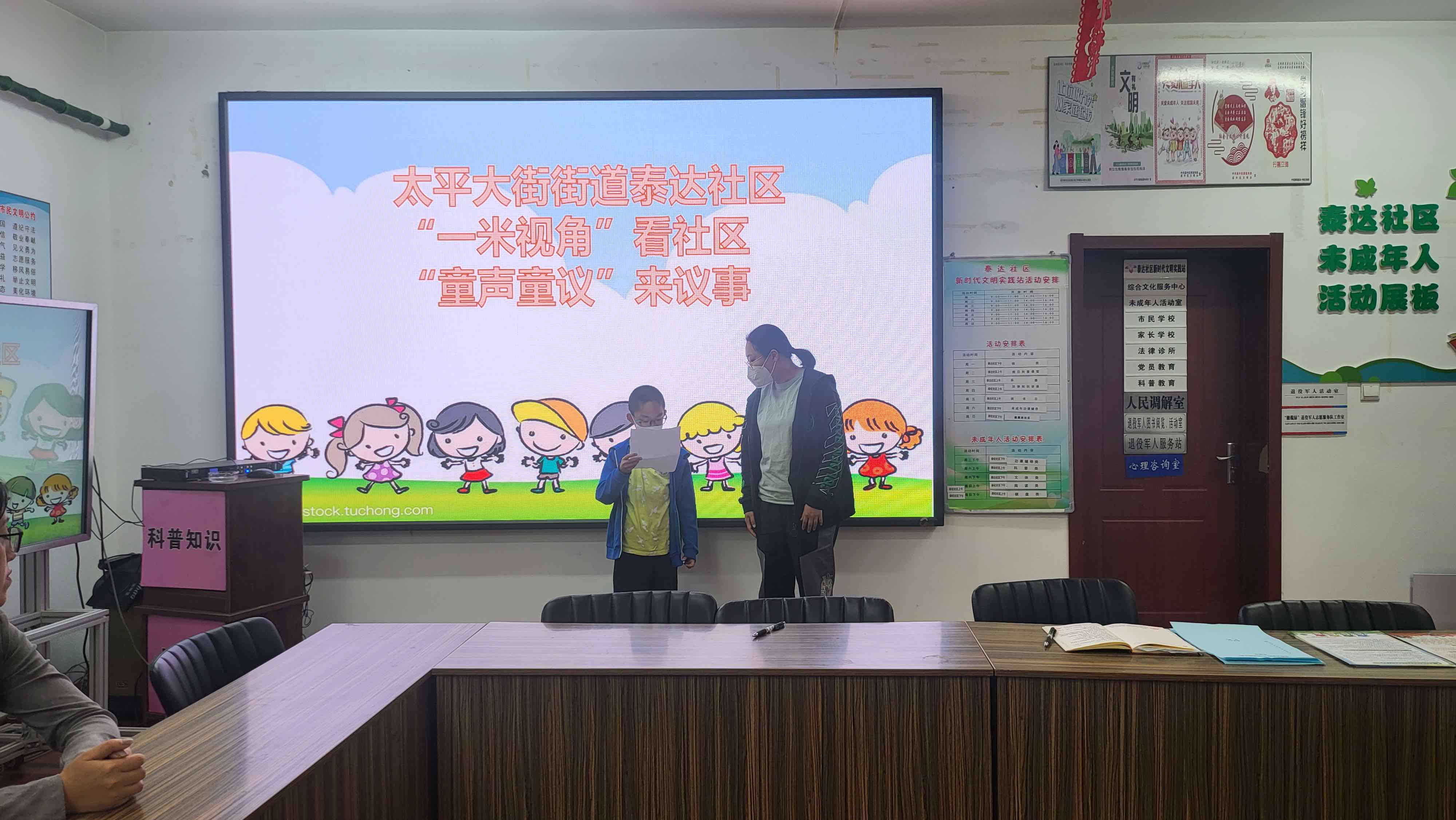 社区儿童议事会正式起航,社区儿童之家议事主题