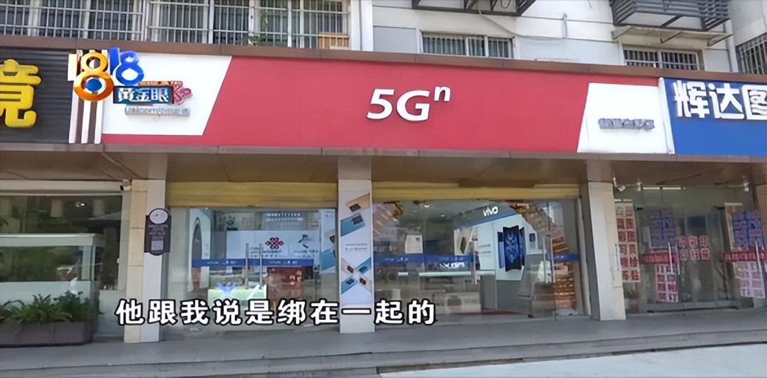 自己的号码被悄悄“联通”了一张陌生的号码，话费却都是自己担