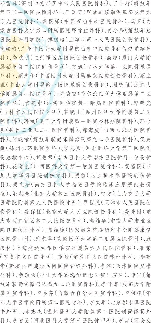 下肢损伤护理诊断及护理措施,下肢损伤处理原则