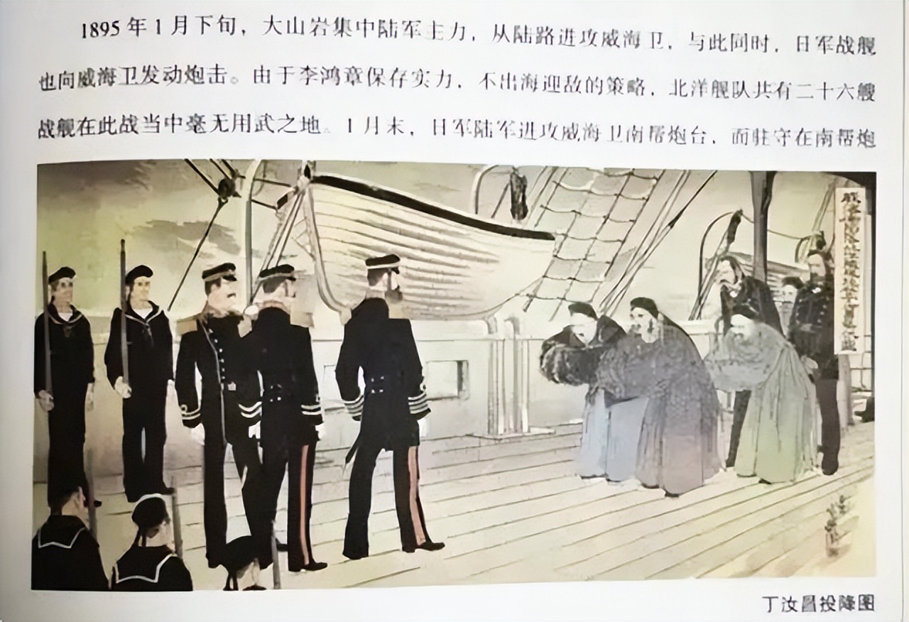 民族英雄丁汝昌自杀殉国，竟被污投降日本！到底是谁如此恶毒？