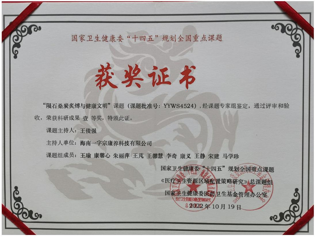 陨石与养生研究,陨石与健康的研究结论