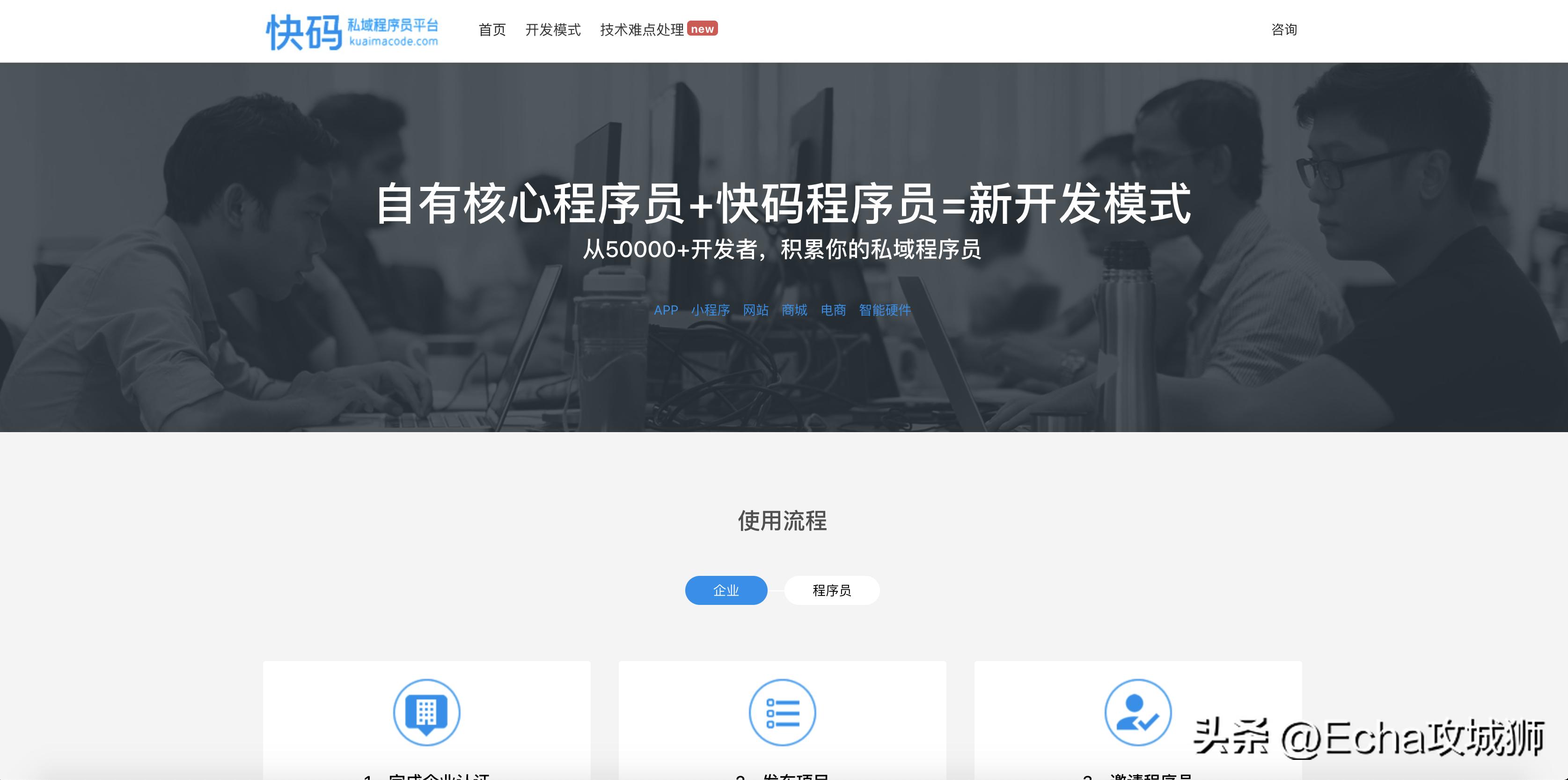 程序员接私活平台好的有哪些,小白程序员接私活平台