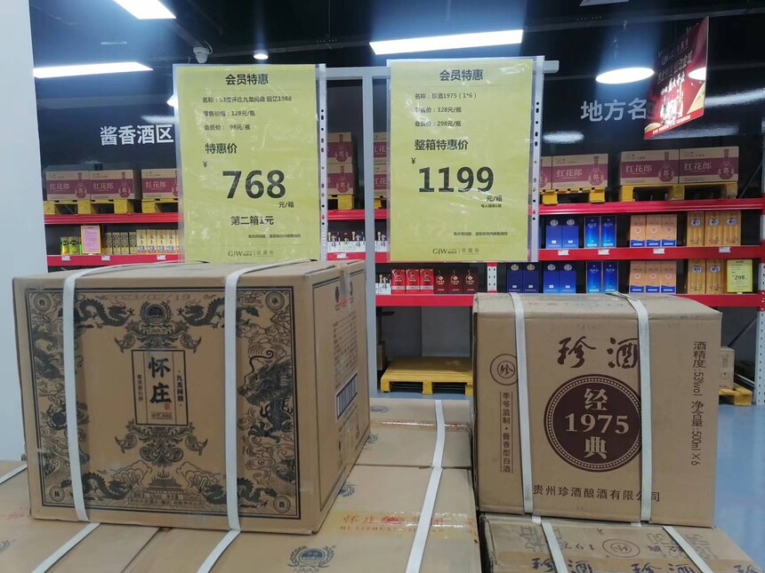 购酒网卖场旗舰店,购酒网名酒仓