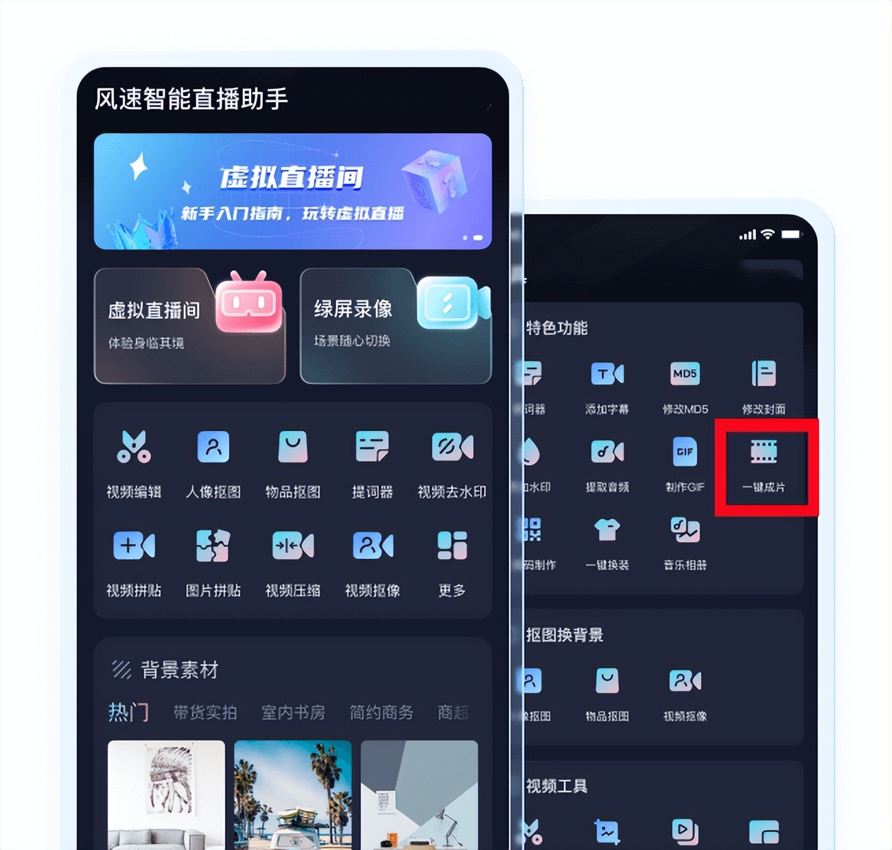 一键拍出大片的软件,电影自动剪辑成片神器