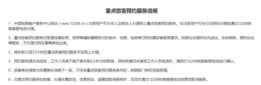 长春站最新通告,长春站列车最新消息