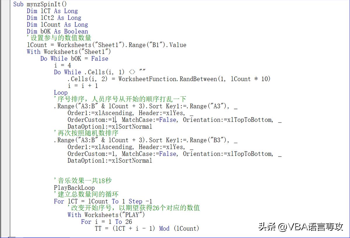 vba制作动态圆圈,利用vba制作管理系统