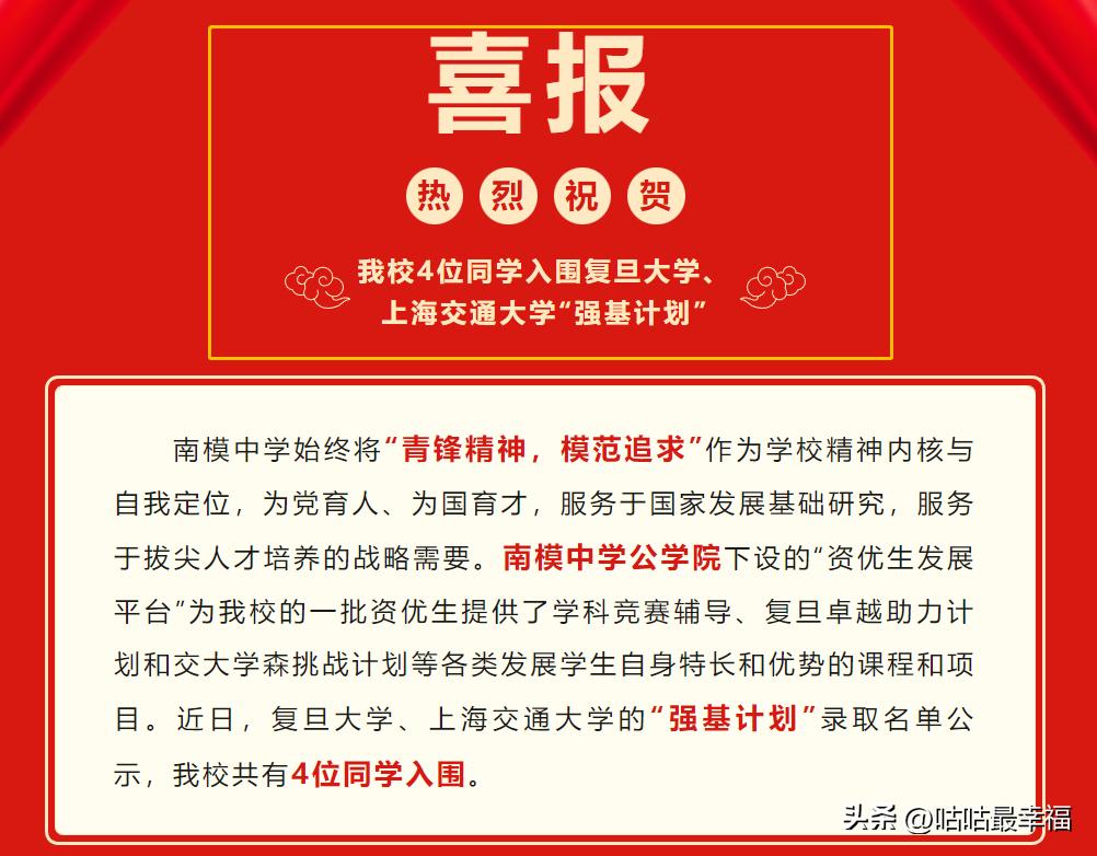 上海市2023重点高中排名一览表,上海16区40所强势高中