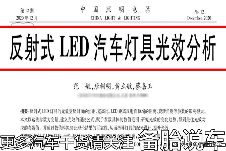 卤素灯和led灯哪个更亮,为什么卤素灯改led灯反而不怎么亮