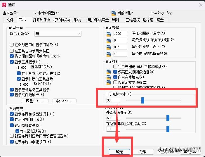 cad画图时十字光标抖动,cad十字光标为什么抖动