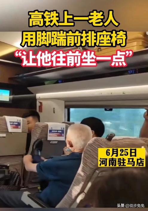 高铁老人一分钟踢7脚,高铁老人踹椅背后续