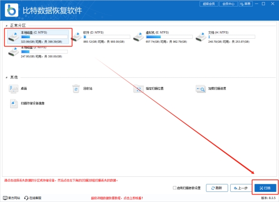 c盘格式化了怎么恢复出厂设置,c盘格式化后数据如何免费恢复