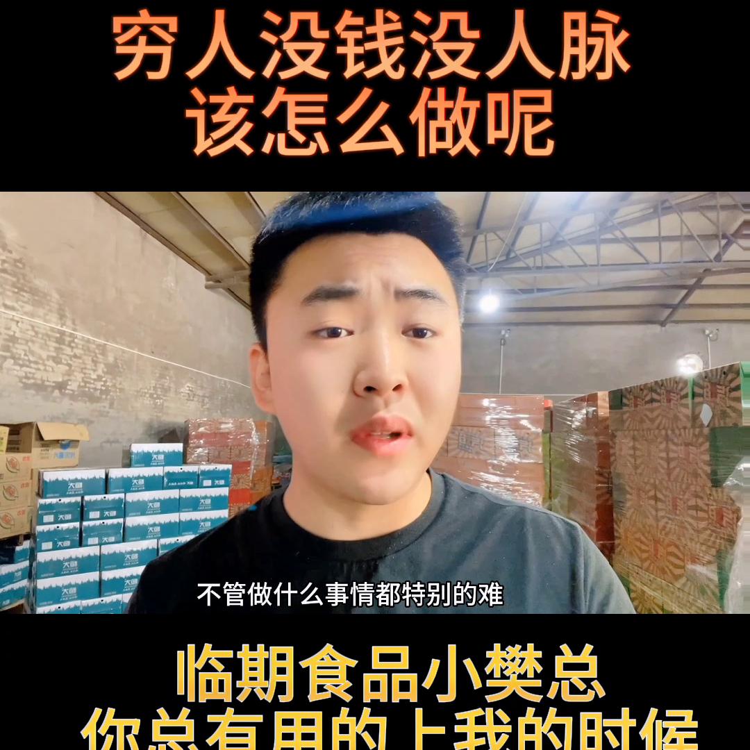 穷人能翻身的唯一出路是摆摊吗,穷人翻身的最好机会